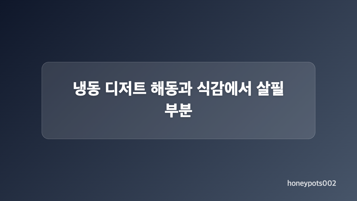 한정선 요거트 찹쌀떡 가격과 구성 정리
