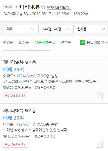 매물가격