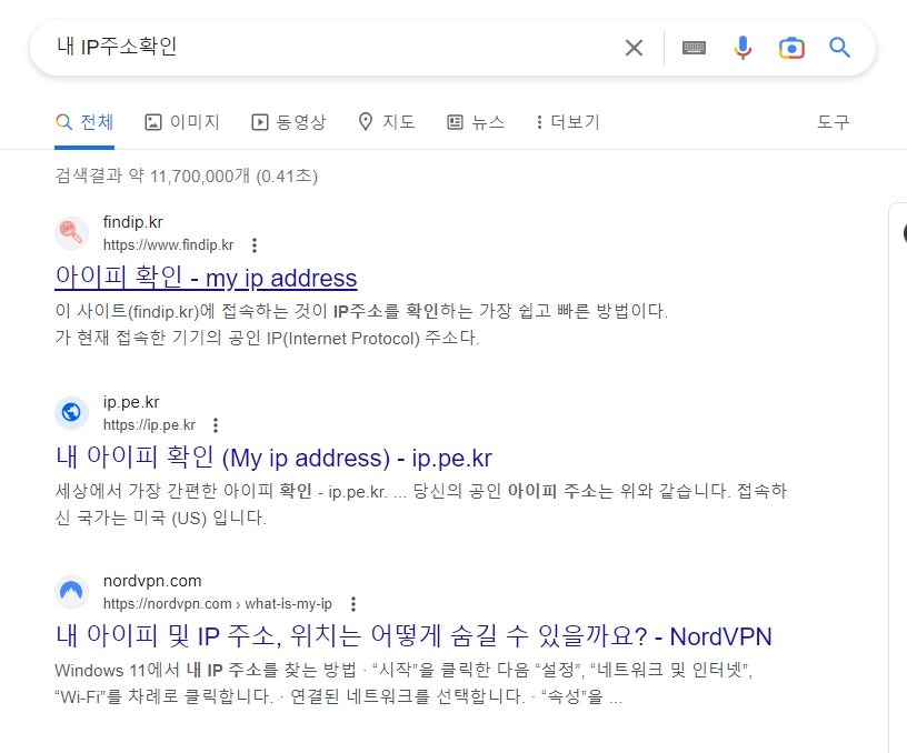 IP주소 확인하는방법