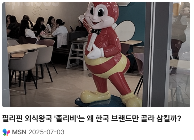 한국 시장의 경쟁이 치열