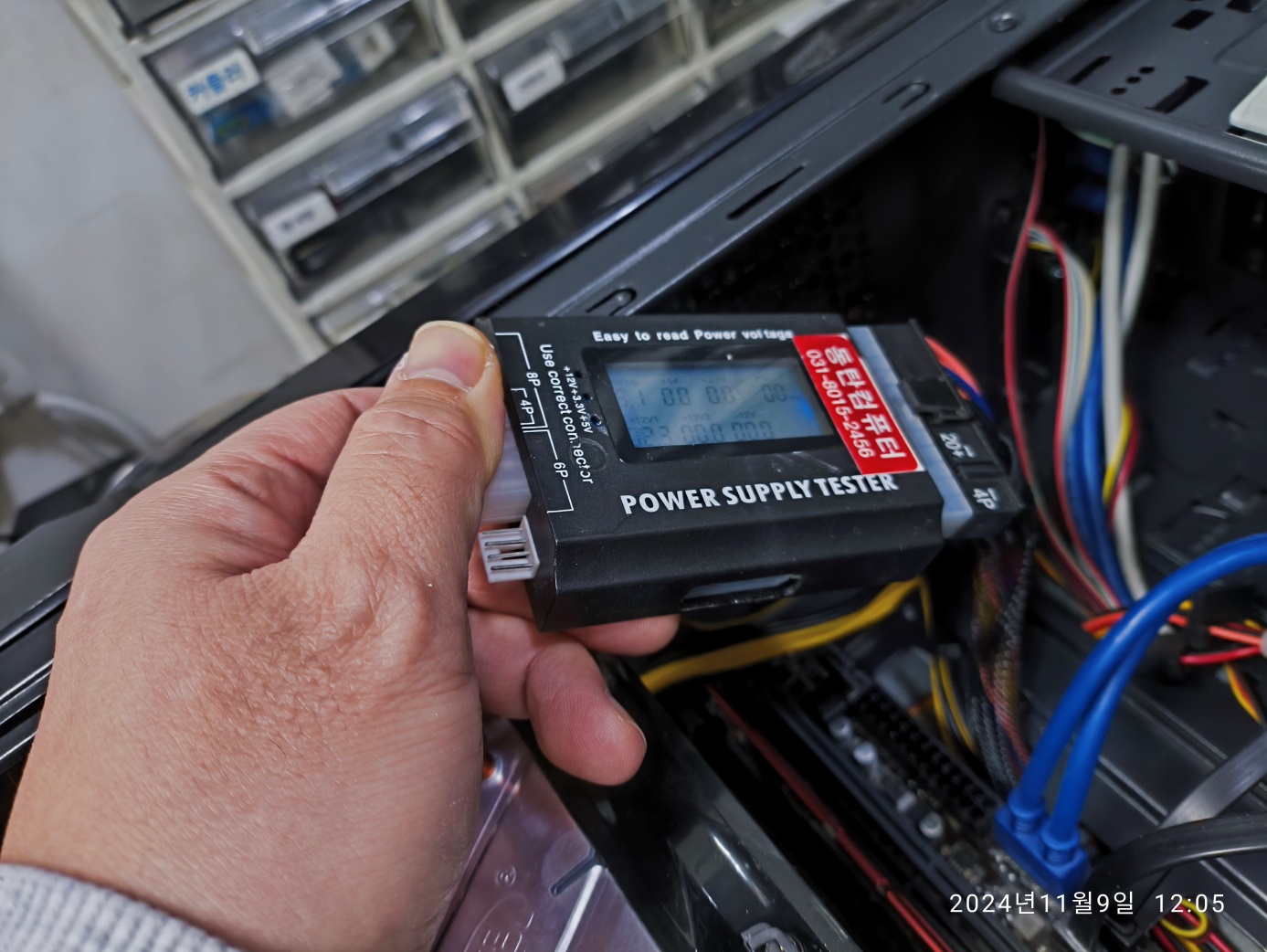 액정을 옆으로 돌리면 수치가 보입니다. (불량입니다.)