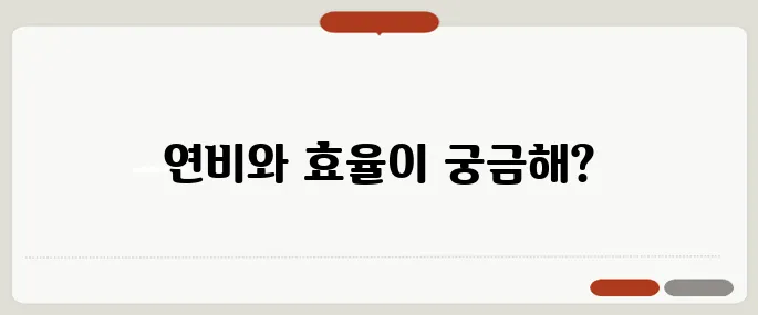 카니발 하이브리드 9인승 실제 연비 출퇴근용으로 괜찮을까
