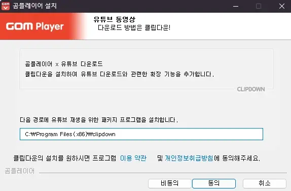 곰플레이어-다운로드-PC-무료-설치
