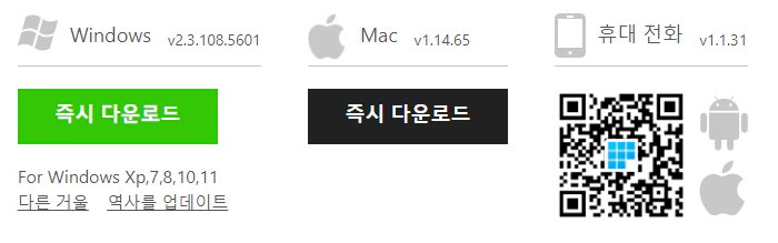 DesktopCal-다운로드