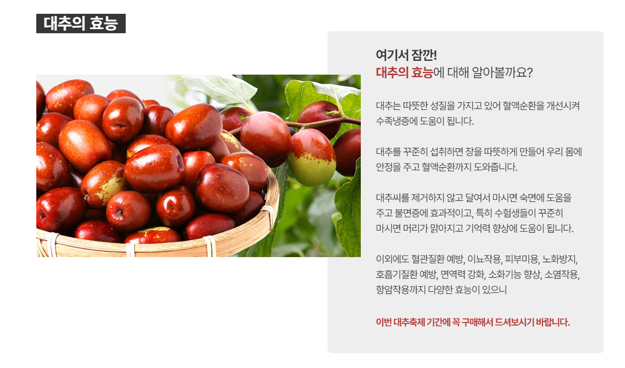 2024 보은대추축제 일정 및 가격