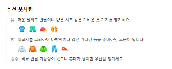 중국 청도 칭다오 9월 날씨 옷차림 추천 여행지