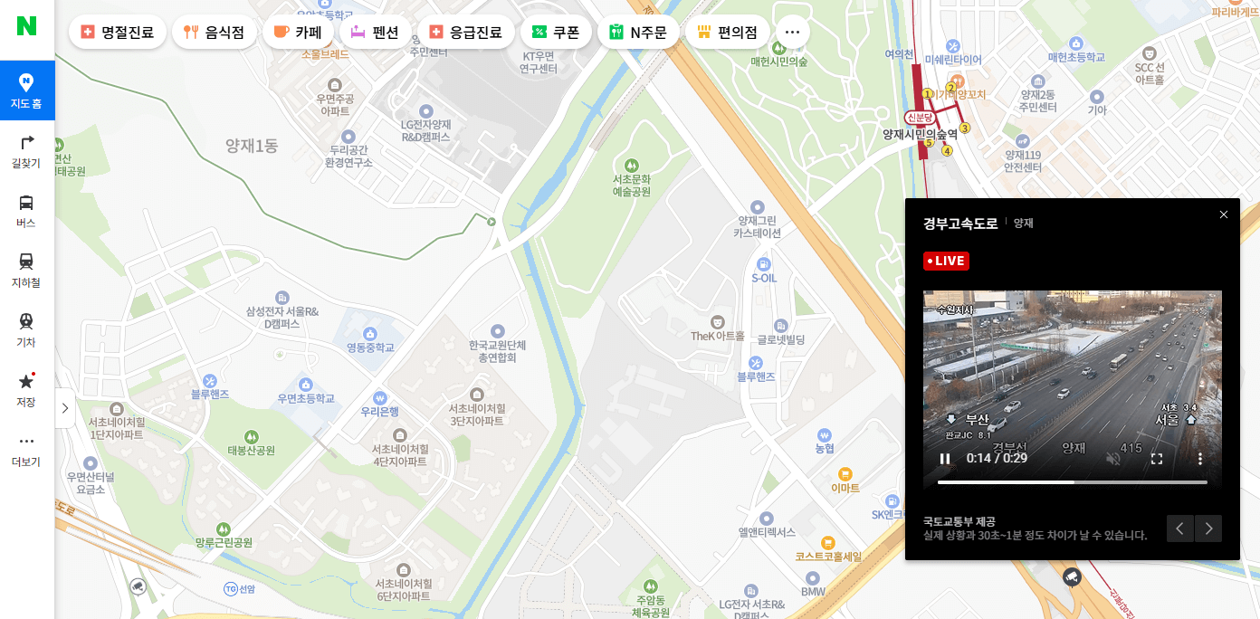 실시간 고속도로 CCTV 바로보기