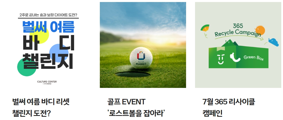 현대백화점 대구점 행사