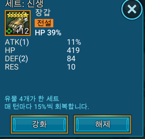 그림자의전설_모래악마_깨는방법