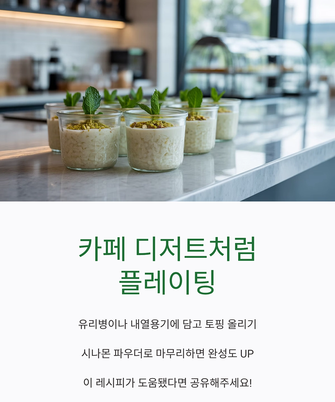 달콤하고 든든한 한 그릇, 쌀과 우유로 만든 쌀푸딩 레시피