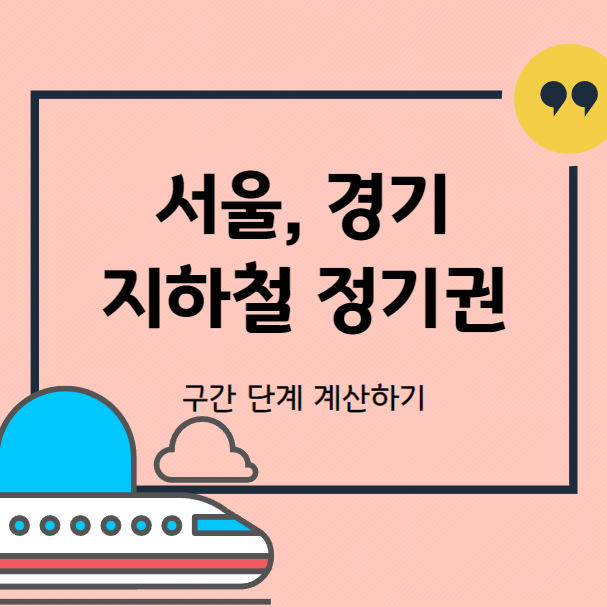 포스팅-제목이미지