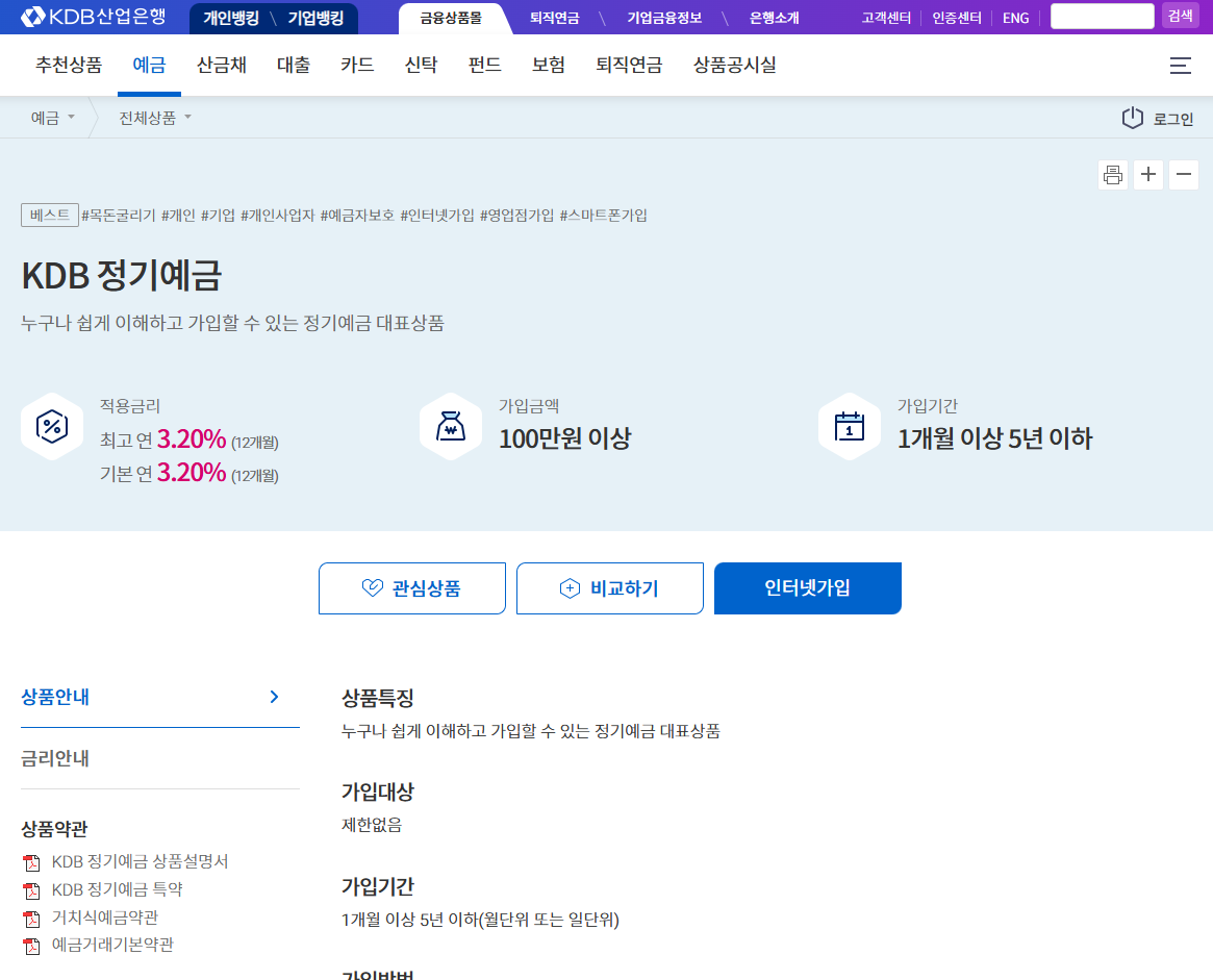 상품설명페이지