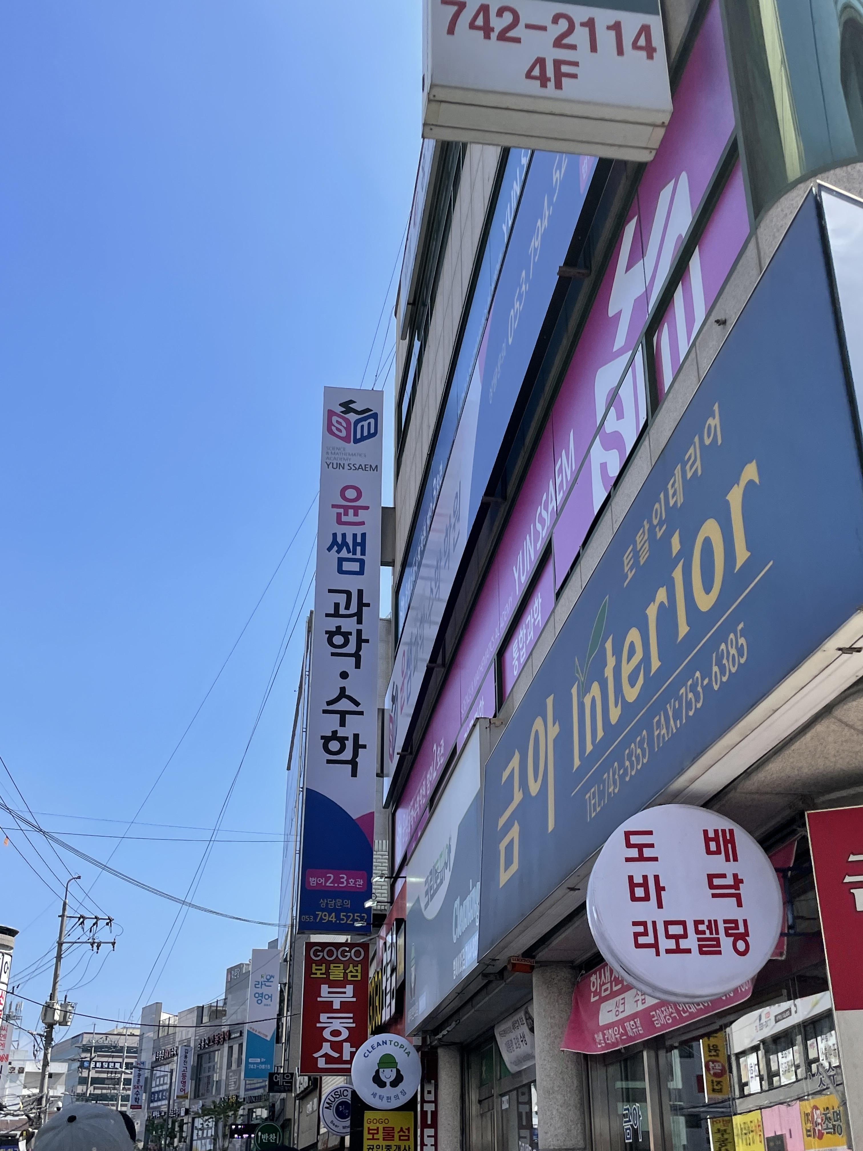 수성구학군
