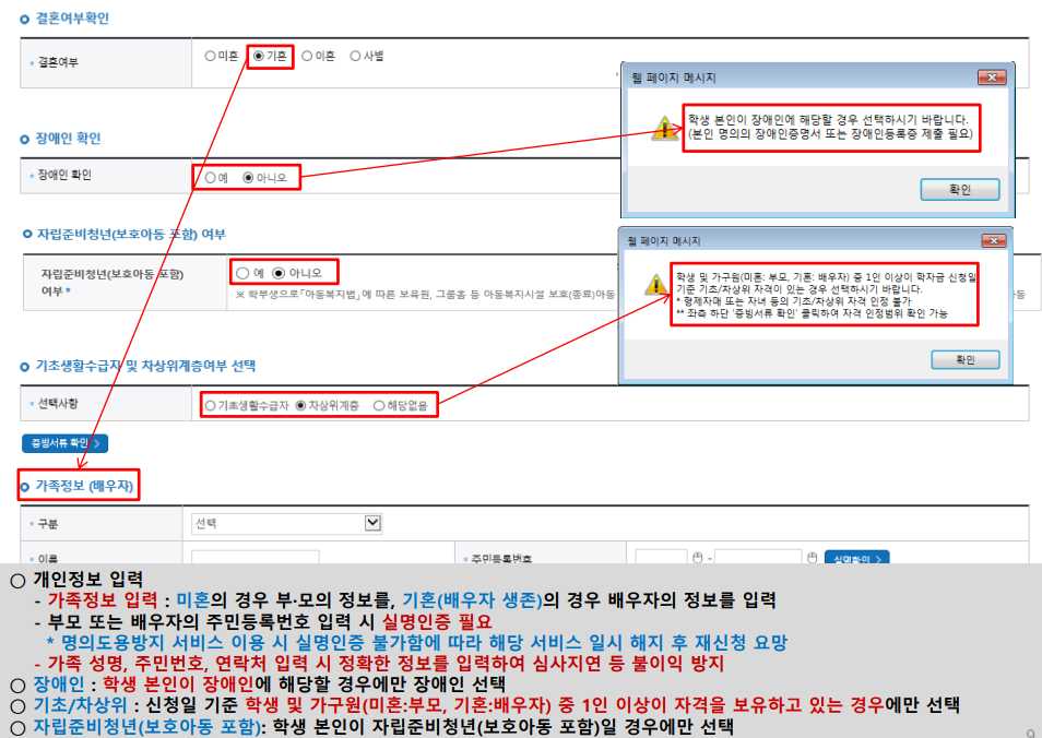 국가장학금 2차 신청 기간 자격