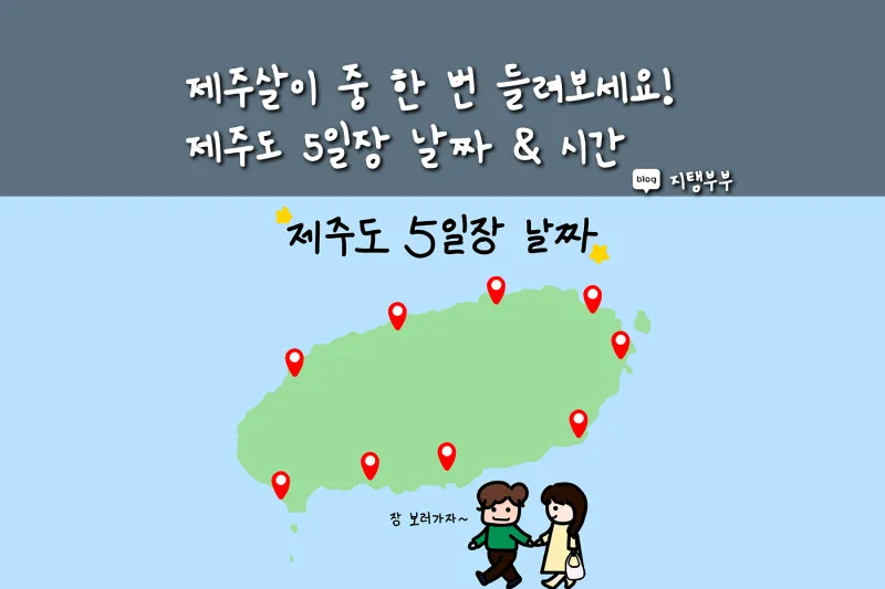 &amp;quot;제주