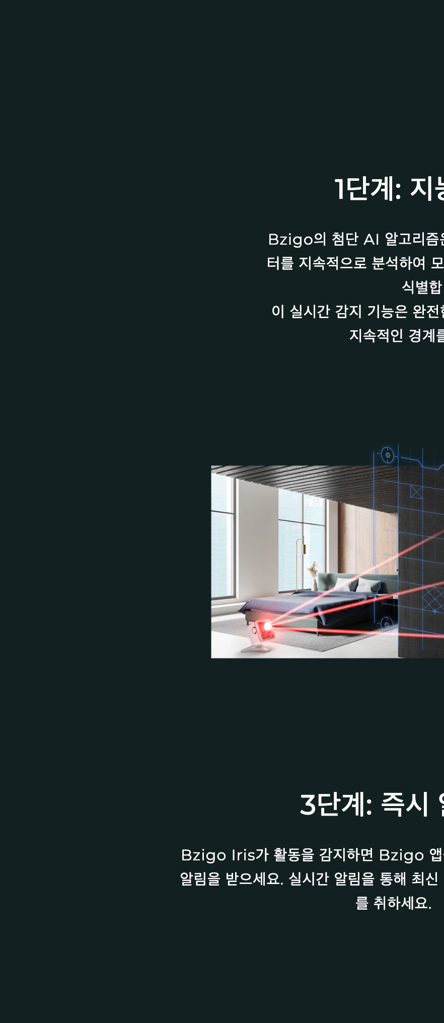 모기추적기 원리