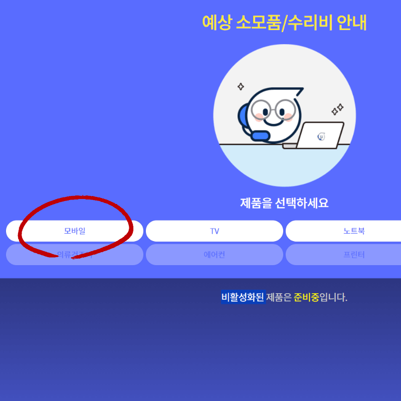 갤럭시 디스플레이(액정 화면) 수리 방법과 모델별 비용 안내