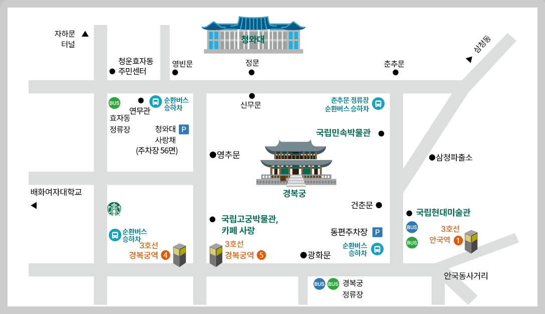 청와대 관람예약 신청
