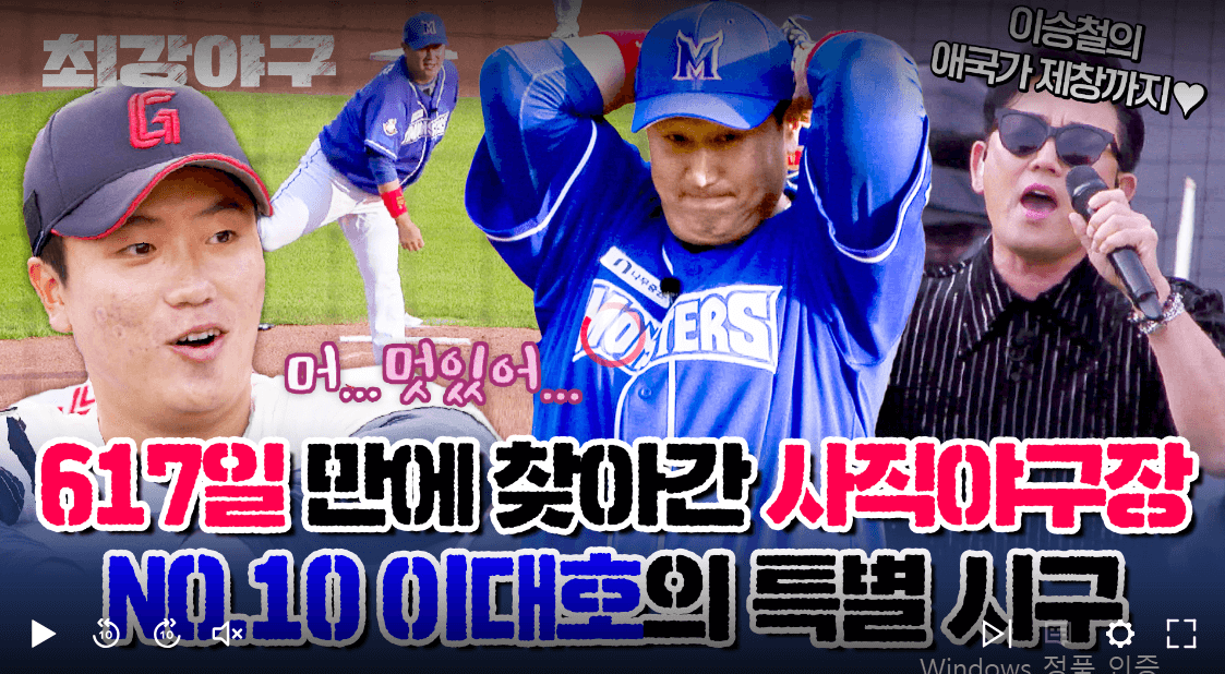 롯데전사진
