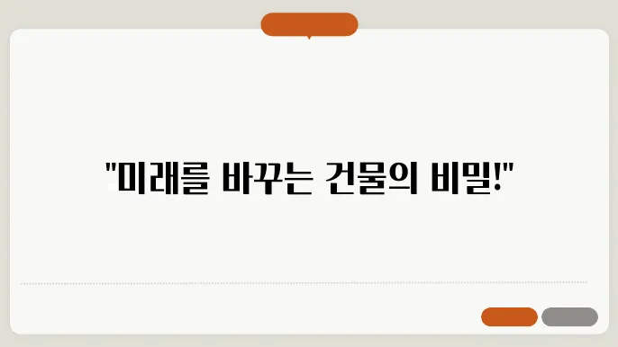 상업용 부동산으로 장기 투자 성공하기