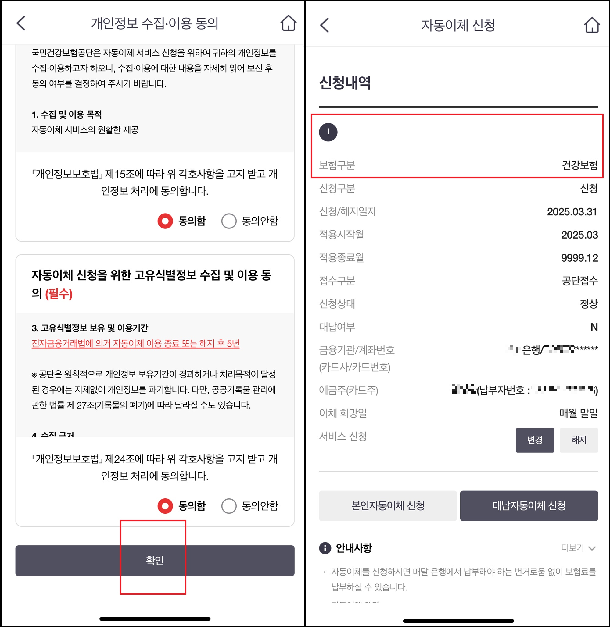 국민연금 자동이체 신청