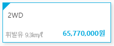 가솔린 2.5 터보 7인승 2WD