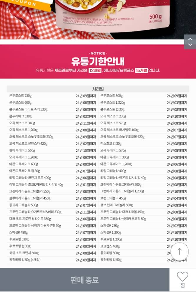 켈로그시리얼종류