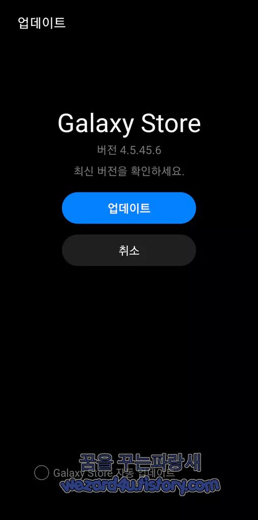 삼성 갤럭시 스토어