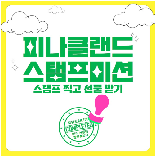 피나클랜드 수목원 튤립축제