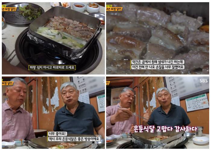 생활의달인 한우곱창 목노집