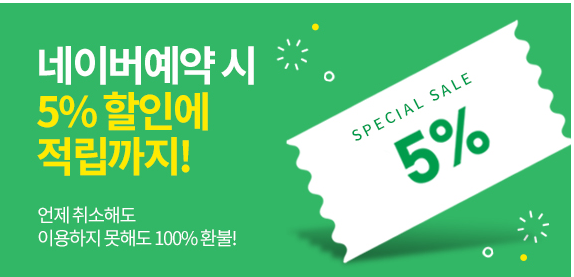 입장권 할인 받기