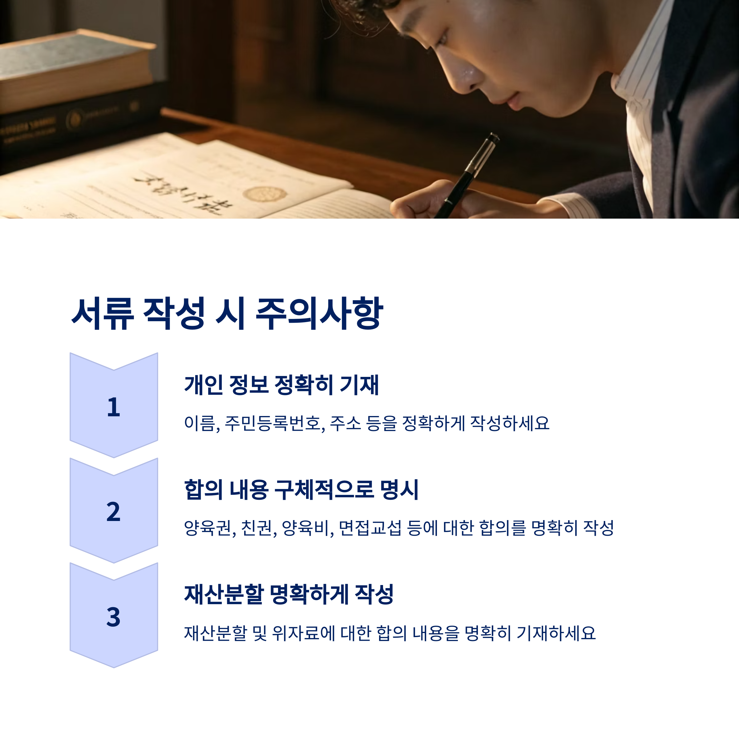 이혼신청서 완벽 가이드: 출력부터 제출까지, 정보 총정리 (2025 최신)