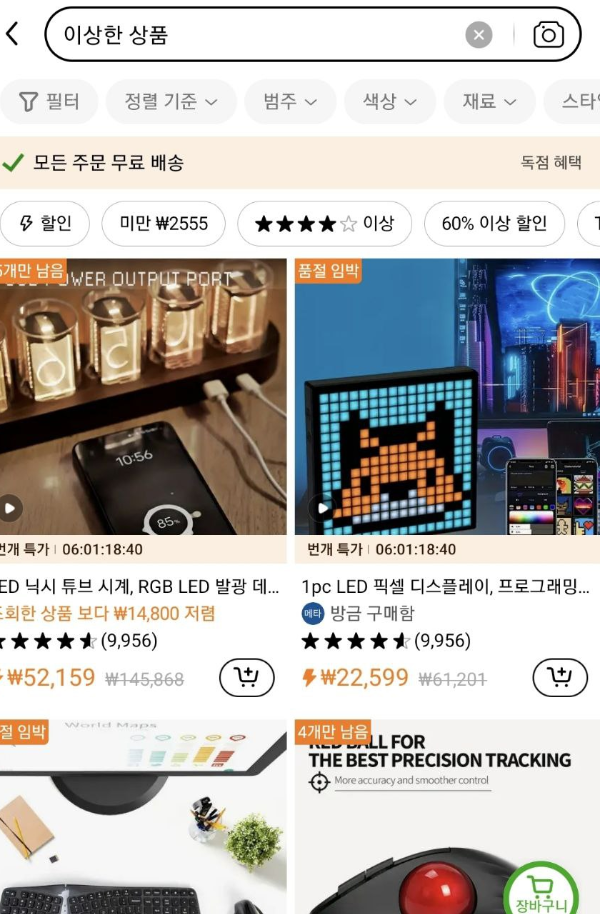 Temu(태무) 주문 상품 일괄 가격조정 방법