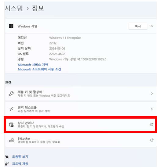 그래픽카드 확인방법 알아보기