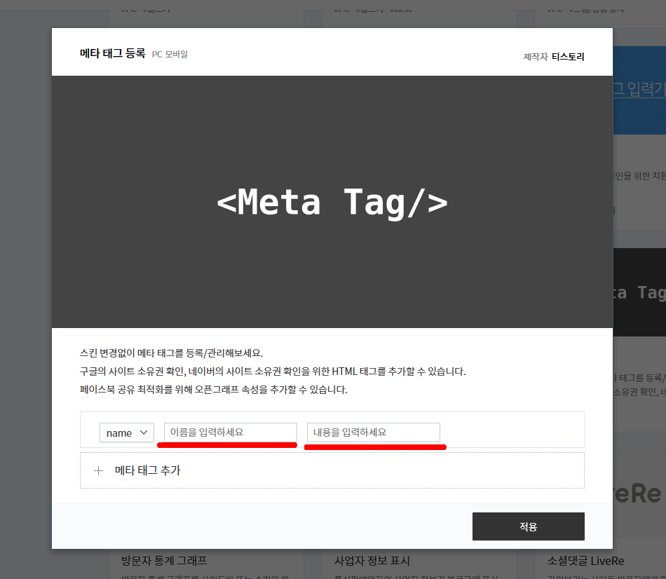구글 애드센스 소유권 확인