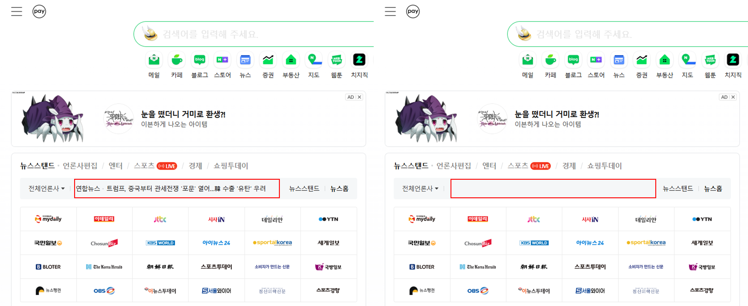 배경을 덮어 처리하는 방법