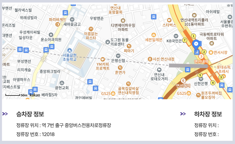 6012 공항버스 시간표 노선 리무진 버스 6012번 예매 방법 실시간 위치 조회 (구파발역 연신내역 불광역 녹번역 역촌역 응암역 새절 증산역 월드컵아파트 인천공항)