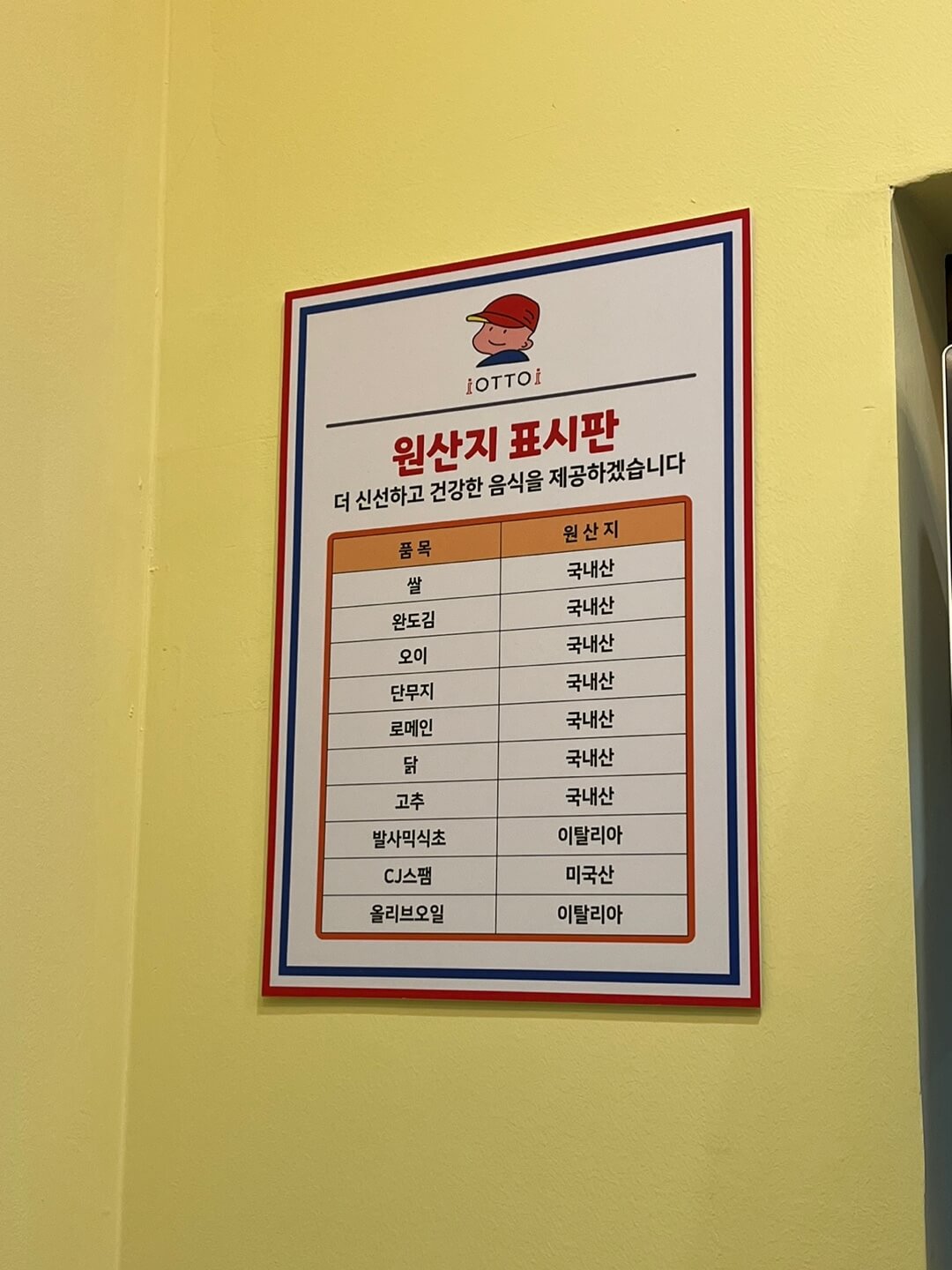 당산 맛집 오토김밥 당산점 내돈내산 매장식사 후기