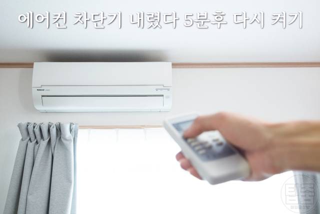 에어컨 찬바람 안나옴 ch05