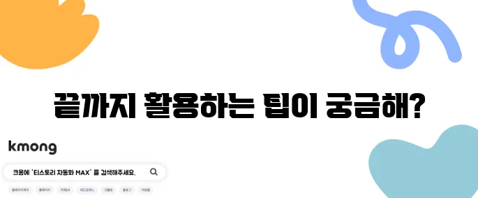 치약을 끝까지 쓰는 가장 깔끔한 방법은?