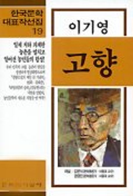 이기영 고향 관련 사진