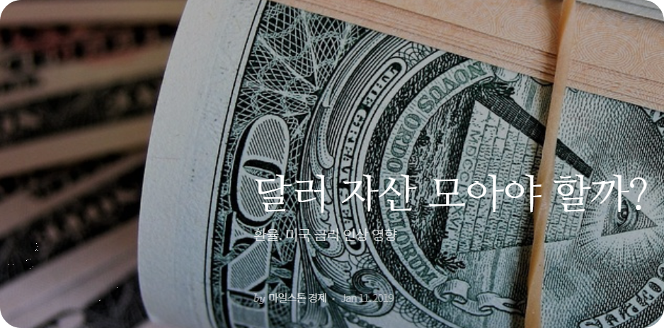 달러