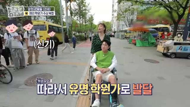 구해줘홈즈 목동 학프라마타타 학교 학원가 도보권 교육 인프라 양천구 목동 전세 최대 12억 매물 가격 및 구조 인테리어 리모델링 최종선택