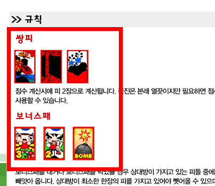 무료고스톱게임 다운받기 사이트