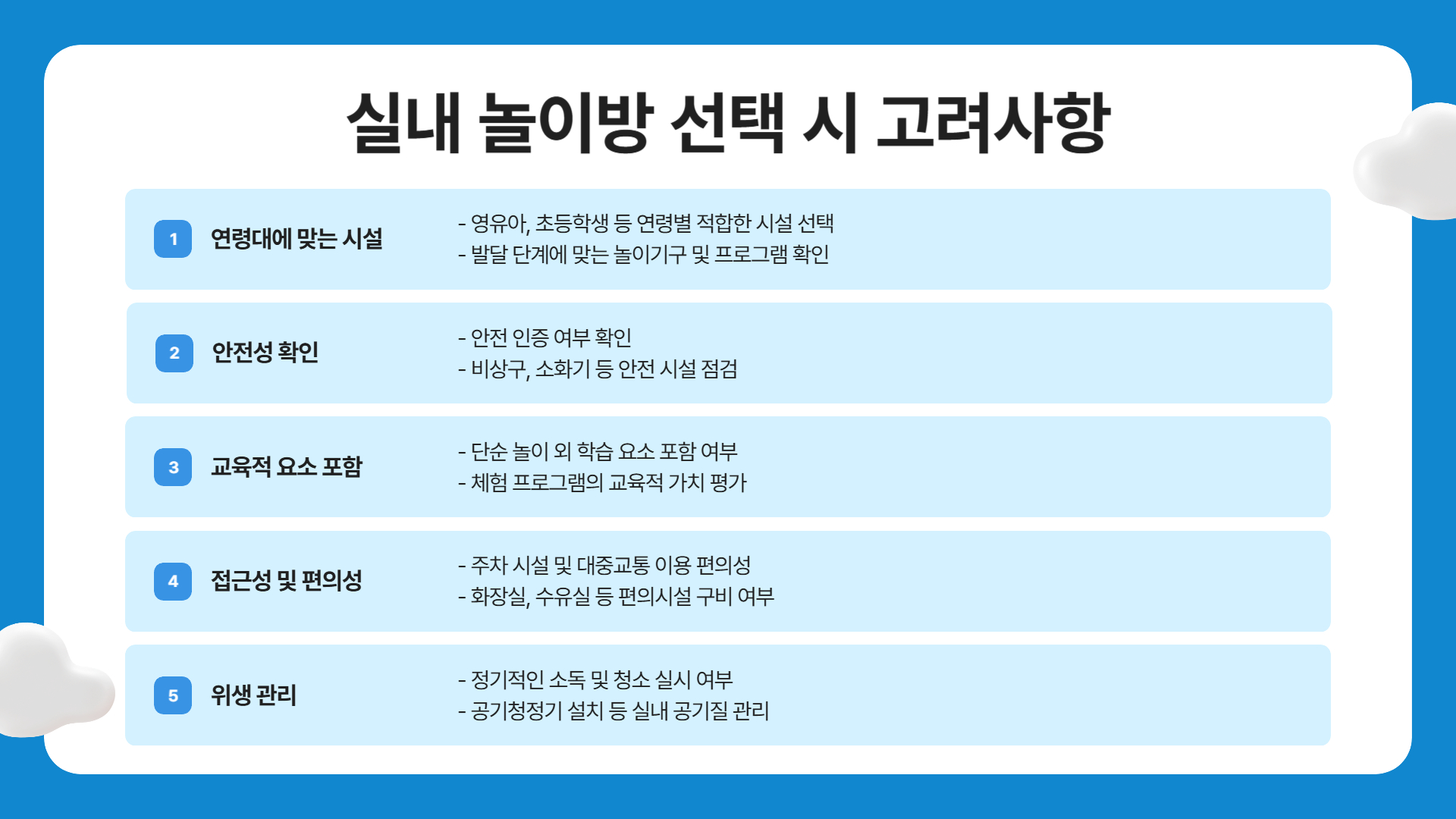 장마철 실내 놀이방 추천 아이들이 좋아하는 핫플레이스
