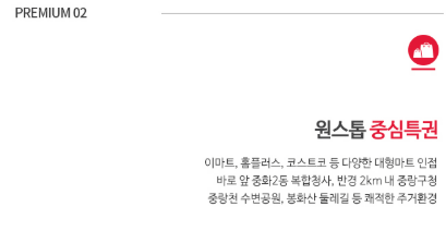 리버센 sk뷰 롯데캐슬 분양가 청약 모델하우스