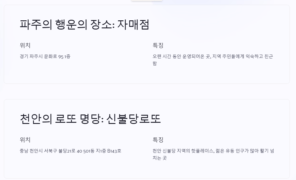 1155회 로또 당첨번호 1등 배출점 2등 판매점 당첨지역