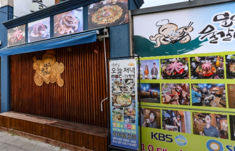 tvn 남겨서뭐하게 대구 경상도식 돌문어물갈비 회무침 맛집