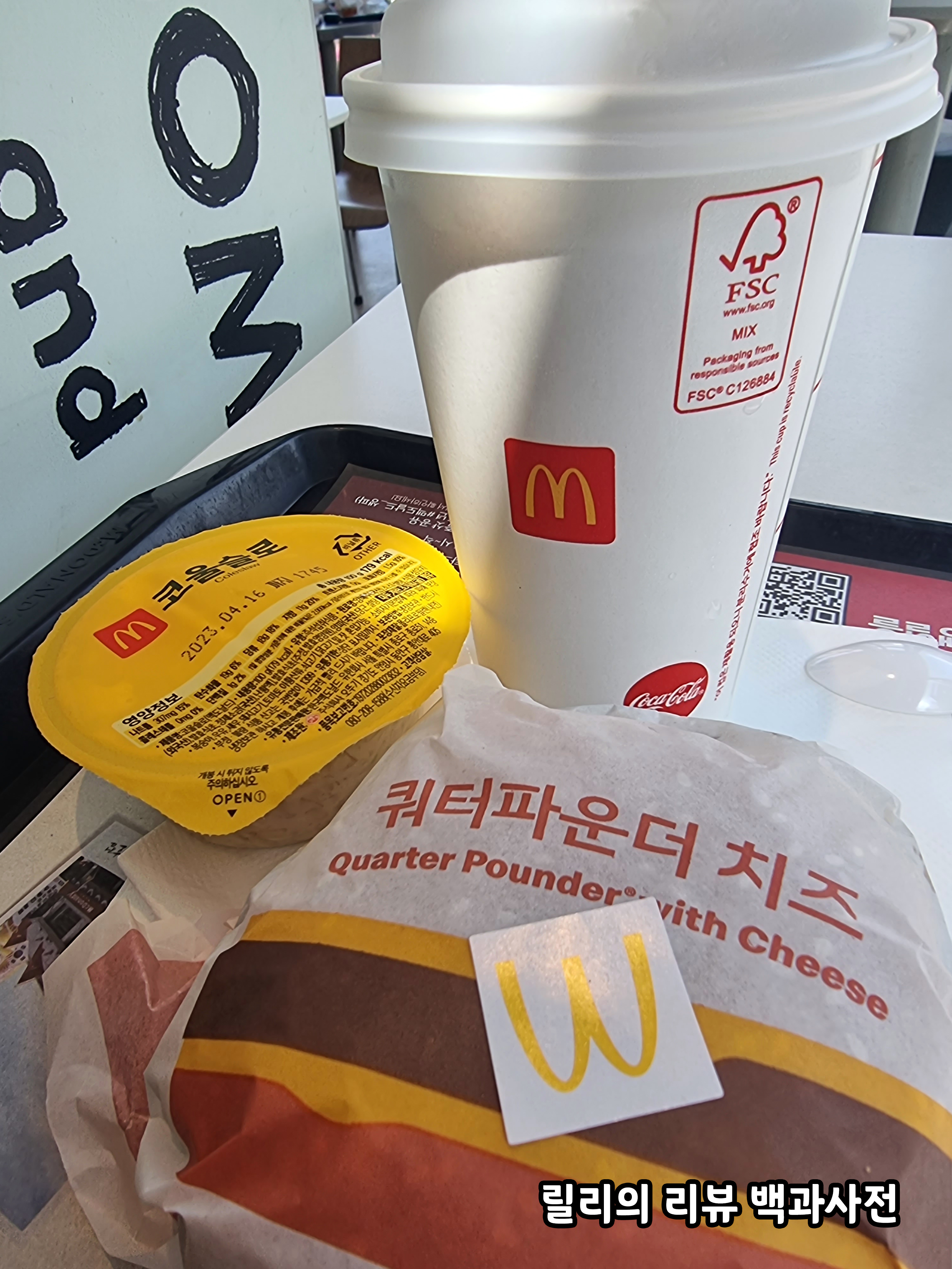 썸네일 이미지와 같은 사진. 쟁반 위에 코울슬로&#44; 제로콜라&#44; 쿼터파운더 치즈 버거가 놓여있음