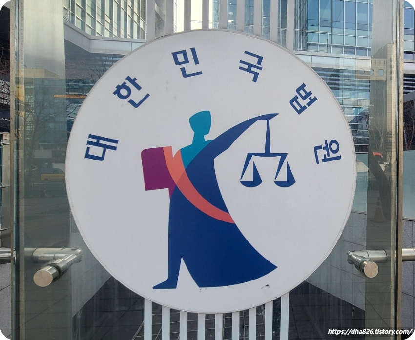 법원 사진